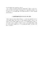 강원대병원 자소서 면접, 강원대학교병원 간호사 자기소개서-4