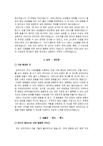 길병원 자소서 면접, 가천대길병원 간호사 자기소개서-3
