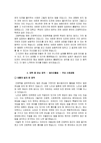길병원 자소서 면접, 가천대길병원 간호사 자기소개서-4