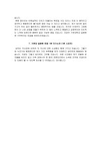 길병원 자소서 면접, 가천대길병원 간호사 자기소개서-6