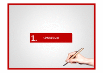 디자인경영 사례-3