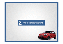 디자인경영 사례-6