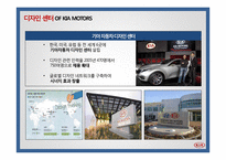 디자인경영 사례-12