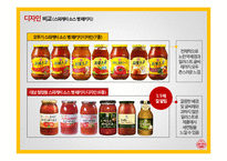 디자인경영 사례-19