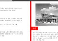 메리어트 스타우드 국제호텔 경영-7