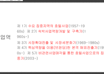 메리어트 스타우드 국제호텔 경영-10