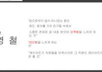 메리어트 스타우드 국제호텔 경영-11
