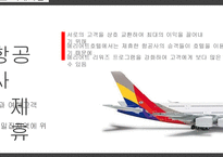 메리어트 스타우드 국제호텔 경영-20