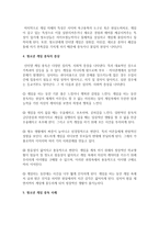 [청소년문제] 청소년 관련 문제 중 가장 심각하다고 생각되는 주제를 정하여 개념, 문제점, 현황과 실태, 개입방안 등에 대해-4