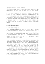 [청소년문제] 청소년 관련 문제 중 가장 심각하다고 생각되는 주제를 정하여 개념, 문제점, 현황과 실태, 개입방안 등에 대해-5