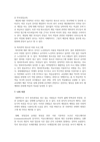 [청소년문제] 청소년 관련 문제 중 가장 심각하다고 생각되는 주제를 정하여 개념, 문제점, 현황과 실태, 개입방안 등에 대해-6