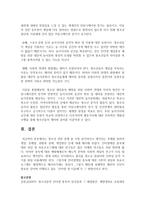 [청소년문제] 청소년 관련 문제 중 가장 심각하다고 생각되는 주제를 정하여 개념, 문제점, 현황과 실태, 개입방안 등에 대해-7