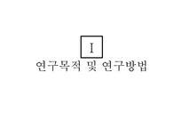 아시안 투자은행 A I I B-중국의 금융패권-3