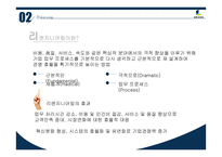 넥슨 전략경영 레포트-7