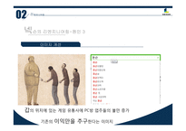 넥슨 전략경영 레포트-11