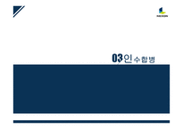 넥슨 전략경영 레포트-14