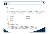 넥슨 전략경영 레포트-15
