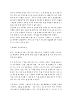 올레KT 기업현황분석과 SWOT분석및 KT 마케팅전략 분석및 KT 향후전략 아이디어제시-4