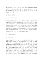 올레KT 기업현황분석과 SWOT분석및 KT 마케팅전략 분석및 KT 향후전략 아이디어제시-5