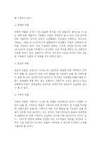 올레KT 기업현황분석과 SWOT분석및 KT 마케팅전략 분석및 KT 향후전략 아이디어제시-6