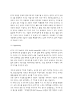올레KT 기업현황분석과 SWOT분석및 KT 마케팅전략 분석및 KT 향후전략 아이디어제시-8