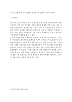 올레KT 기업현황분석과 SWOT분석및 KT 마케팅전략 분석및 KT 향후전략 아이디어제시-9