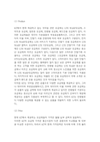 올레KT 기업현황분석과 SWOT분석및 KT 마케팅전략 분석및 KT 향후전략 아이디어제시-10