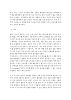 올레KT 기업현황분석과 SWOT분석및 KT 마케팅전략 분석및 KT 향후전략 아이디어제시-11