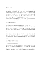 올레KT 기업현황분석과 SWOT분석및 KT 마케팅전략 분석및 KT 향후전략 아이디어제시-13