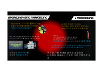 나이키의 위기와 전략-7