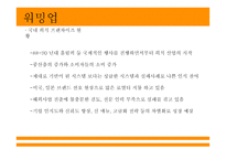 놀부 경영전략 레포트-5