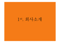 놀부 경영전략 레포트-7