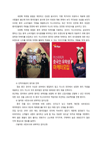 도미노피자와 미스터피자의 비교분석-10