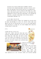 도미노피자와 미스터피자의 비교분석-14