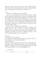 도미노피자와 미스터피자의 비교분석-15