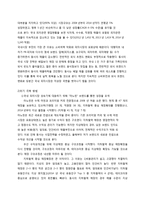 도미노피자와 미스터피자의 비교분석-18