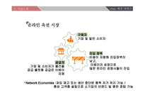 이베이 경영전략-10