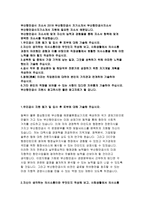부산항만공사자소서자기소개서 부산항만공사자소서 부산항만공사자기소개서 부산항만공사 신입자소서 부산항만공사합격자기소개서 부산항만공사 사무 자소서-2