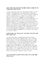 부산항만공사자소서자기소개서 부산항만공사자소서 부산항만공사자기소개서 부산항만공사 신입자소서 부산항만공사합격자기소개서 부산항만공사 사무 자소서-3