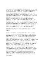 부산항만공사자소서자기소개서 부산항만공사자소서 부산항만공사자기소개서 부산항만공사 신입자소서 부산항만공사합격자기소개서 부산항만공사 사무 자소서-4