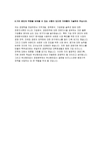 부산항만공사자소서자기소개서 부산항만공사자소서 부산항만공사자기소개서 부산항만공사 신입자소서 부산항만공사합격자기소개서 부산항만공사 사무 자소서-5