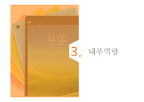 샤오미 경영전략-16