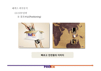 페덱스FedEx vs 디에치엘DHL-12
