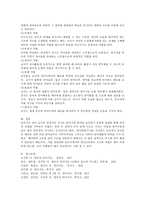 듣기, 말하기, 읽기, 쓰기를 위한 활동계획안(활동명, 활동목표, 활동자료, 활동 방법, 활동 시 유의사항) 작성, 언어지도를 위한 교사의 역할-6