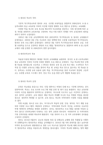 방과후학교 운영의 현황과 문제점 및 활성화방안0k-2