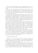 방과후학교 운영의 현황과 문제점 및 활성화방안0k-4