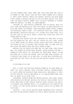 방과후학교 운영의 현황과 문제점 및 활성화방안0k-5