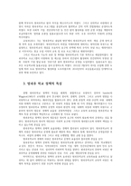 방과후학교 운영의 현황과 문제점 및 활성화방안0k-6