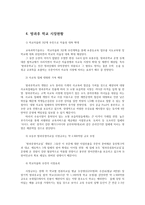 방과후학교 운영의 현황과 문제점 및 활성화방안0k-7