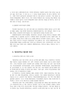 방과후학교 운영의 현황과 문제점 및 활성화방안0k-9